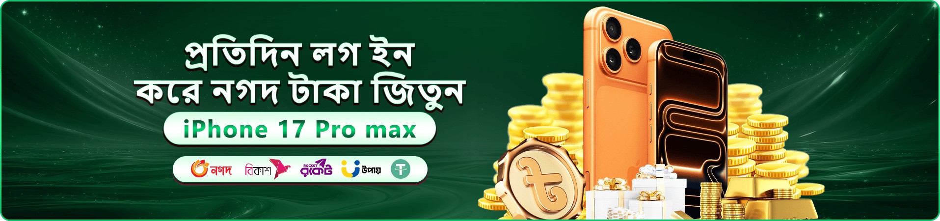 BD777 বোনাস প্রমোশন - স্বাগত বোনাস ১০০%